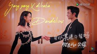 Yang yang and Dilraba dilmurat  Dandelions FMV  Yutu X Qiao jinjing love story  You are my glory