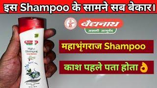 Baidyanath Mahabhringaraj Shampoo Review बैद्यनाथ असली आयुर्वेद100% Honest Review #baidyanath #yt