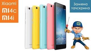 Разбор Xiaomi MI4c и MI4i замена тачскрина