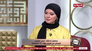 الشيخ عويضة عن حق المرأة التي تزوج عليها زوجها في طلب الطلاق الكورة في ملعبك