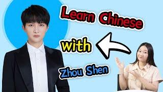 Learn Chinese with Zhou Shen 周深 - A popular all-rounder singer