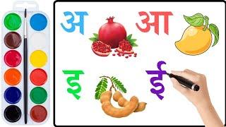 Fun and Easy Hindi Alphabet Learning for Kids  Hindi Varnamala  a se anar aa se aam  toppo kids