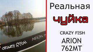 Спиннинг для джига. Crazy fish Arion 762MT.