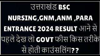 Hnbumu Bsc Nursing Gnm Anm Para Result 2024 Counseling  Uttarakhand Bsc Nursing Gnm Result 2024