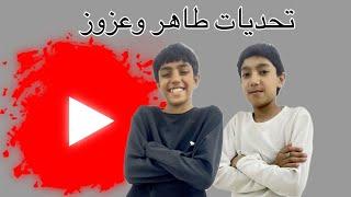 كلمات مخفيه تحديات و العاب جميله