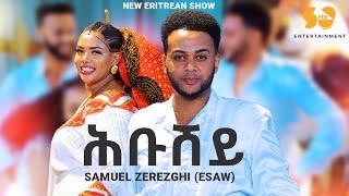 Hbushey  ሕቡሸይ - Samuel Zerezgi Esaw  ሳሚኤል ኤሳው - New Eritrean music 2024 - New Tigrigna music