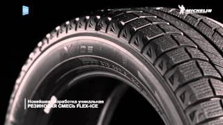 Обзор шины MICHELIN XIce XI2