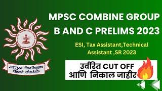 MPSC combine cutoff declared 2023  बघा लिस्ट  दुय्यम निरीक्षक कर सहाय्यक आणि इतर पदांचे कट ऑफ आले