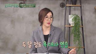 영화 〈우묵배미의 사랑〉을 위해 욕 대사 연습한 유혜리Yoo Hye-ri 진리식당truthrestaurant 26회  JTBC 220512 방송