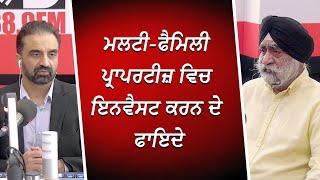 ਮਲਟੀ-ਫੈਮਿਲੀ ਪ੍ਰਾਪਰਟੀਜ਼ ਵਿਚ ਇਨਵੈਸਟ ਕਰਨ ਦੇ ਫਾਇਦੇ  Investment Properties  Housing  RED FM Canada