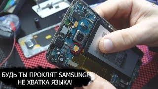 Ремонт Samsung Galaxy S6 Edge Plus  Разборка и замена аккумулятора  БУДЬ ТЫ ПРОКЛЯТ