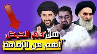 رامي عيسى  لماذا سألو الرسول عن دم الحيض و لم يسألوه الإمامة ‼️#رامي_عيسى