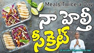 Two Meal Diet Plan  Increase Immunity Power  Stomach Cleaning  Manthena Satyanarayana Raju