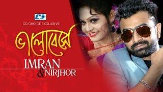 Bhalobeshe  ভালোবেসে  IMRAN  NIRJHOR  Aronno Pasha  Zarin  Official Music Video  Bangla Song