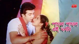 Pagol Pagol Ei Monta  পাগল পাগল এই মনটা  Shakib Khan&Keya  Movie Song