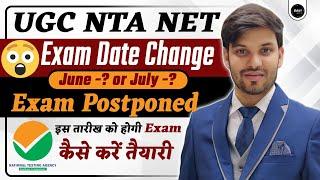 UGC NET EXAM POSTPONED NEWS TODAY  NET EXAM NEW UPDATE  UGC NET EXAM LATEST UPDATE  UGC NET NEWS