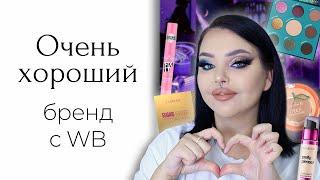 Интересный бренд с Wildberries косметика Claresa и немного Lovely