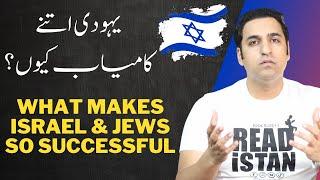 5 Success Secrets of Israel  Startup Nation  What Makes Jews Successful