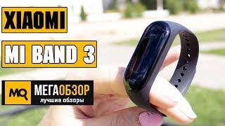 Xiaomi Mi Band 3 обзор умного браслета