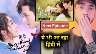 My Girlfriend Is An Aliean S2 Hindi dubbed  Hidden Love Episode 3-4 Release date Hindi