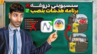 بهترین برنامه ها برای همیشه هدشات زدن Best Pro Apps For Always Headshot 