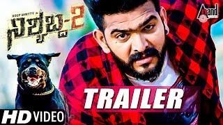 Nishabda 2 Kannada New HD Trailer 2017  Roopesh Shetty  Aradhya Shetty  Tharanath Shetty Bolar