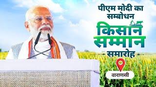 PM Modi addresses Kisan Samman Sammelan in Varanasi Uttar Pradesh