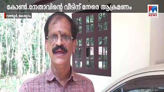 വണ്ടൂരില്‍ കോണ്‍ഗ്രസ് നേതാവിന്റെ വീട് ആക്രമിച്ചു സിപിഎമ്മെന്ന് കുടുംബംMalappuram Wandoor House 