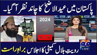  Eid ul Adha Moon Sighting in Pakistan  Zil Hajj Ka Chand 2024  Eid ul Adha 2024 Date In Pakistan