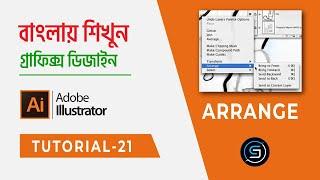 How to Arranging Objects in Adobe Illustrator Bangla tutorial - 21  Graphic Study