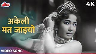 Lata Mangeshkar Old Song Akeli Mat Jaiyo Video Song  Madan Mohan  Meena Kumari  Akeli Mat Jaiyo