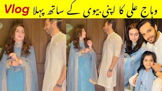 Wahaj Ali First Vlog With His Wife and Family Wahaj Ali Romantic Video With Wife