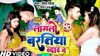 #Prince Priya #Jivan Babu Ka Sad Song  लागलो बरतिया द्वार गए  Laaglo Baratiya Dwar Ge #sad_song