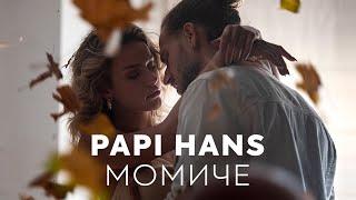 Papi Hans - Момиче 1212 Official Video