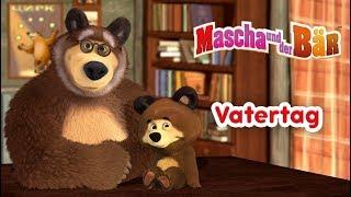Mascha und der Bär - Vatertag 
