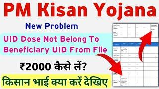 UID Dose Not Belong To Beneficiary UID From Beneficiary File PM Kisan FTO Pending Reason Problem 