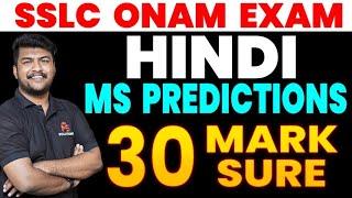 SSLC HINDI  ONAM EXAM MS PREDICTIONS 30 MARK SURE MS SOLUTIONS MS SOLUTIONS