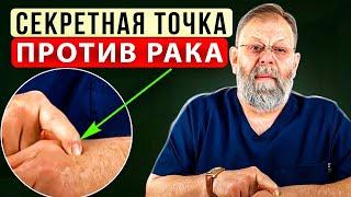 Рак и Онкология больше не страшны Как уберечься от рака и онкологии?