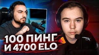 ДОНК – первое интервью с 4700 ELO В 15 ЛЕТ С ПИНГОМ 100  МОЛОДОЙ ТАЛАНТ В CSGO