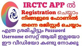 irctc app registrationirctc app registration problemirctc registration username password problem.