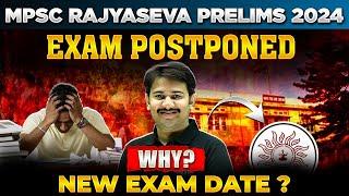 MPSC Rajyaseva Exam Postponed   MPSC Rajyaseva 2024 New Exam Date  MPSC 2024 Latest Update