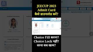 Up Polytechnic Admit Card 2023  Jeecup Admit Card 2023  Choice Filling & Choice Locking #jeecup