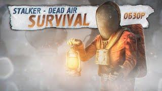 20 TIPS FOR SURVIVAL IN DEAD AIR Survival - STALKER