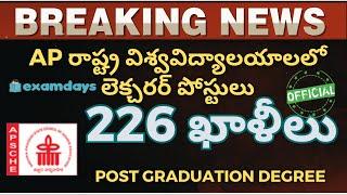 226 లెక్చరర్ పోస్టులు RGUKT Lecturer Recruitment 2023 Application Form Link #examdaystelugu