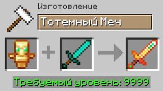 ЭТОТ КРАФТ СЛОМАЕТ ВАШ МАЙНКРАФТ  100% СЛОМАННЫЙ MINECRAFT НОВЫЕ РЕЦЕПТЫ КРАФТИНГ ТРОЛЛИНГ ЛОВУШКА