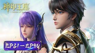 ENG SUB《神印王座》Throne of Seal  EP81-EP90 合集 Full Version  腾讯视频 - 动漫