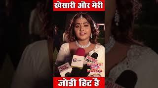 Khesari Lal Yadav और Kajal Raghwani की जोड़ी हिट #khesarilalyadav #kajal