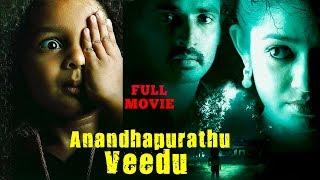 Anandhapurathu Veedu Tamil Full Movie English and Malay Sub Nandha  Chaya Singh