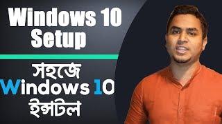 How To Setup Windows 10 Bangla Tutorial  Install Windows 10 Any VersionEasiest Way