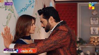 Rah e Junoon Teaser  Danish Taimoor & Komal Meer  Starting From 9th Nov Thursday At 8PM  HUM TV